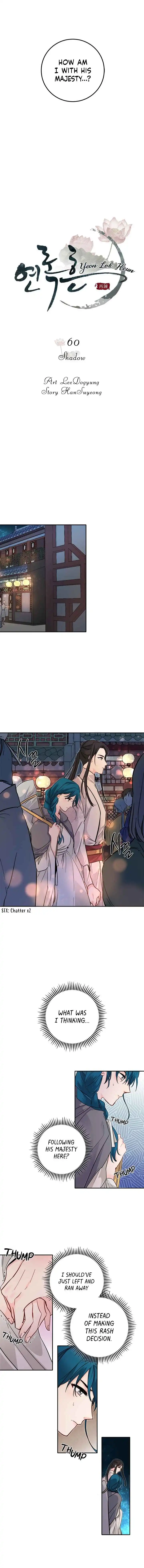 Yeon Lok Heun Chapter 60 5